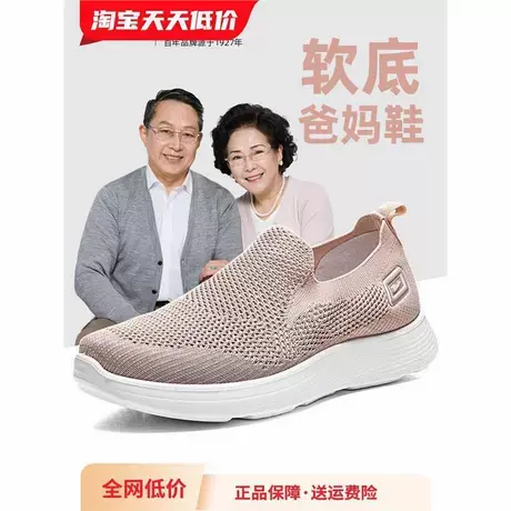 回力女鞋夏季网面透气一脚蹬老北京布鞋妈妈鞋老人鞋中老年运动鞋商品大图