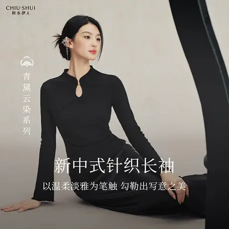 【晶晶姐妹专享】秋水伊人简约通勤针织衫镂空设计收腰显瘦上衣图片