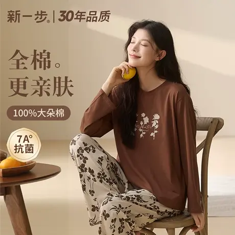 新一步纯棉2025年秋季女款睡衣花卉印花优雅防静电家居服两件套装商品大图