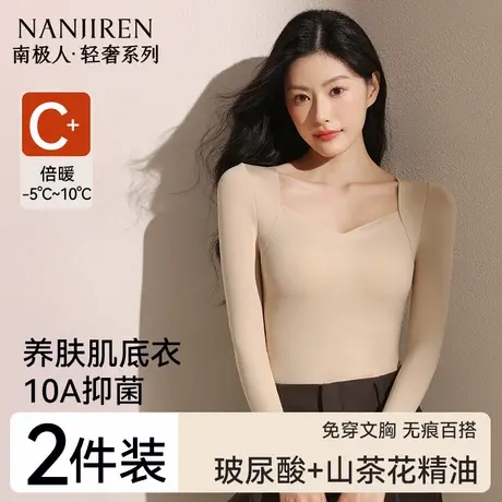 南极人带胸垫保暖上衣女士秋衣薄款发热内搭打底衫内衣肌底衣冬季商品大图