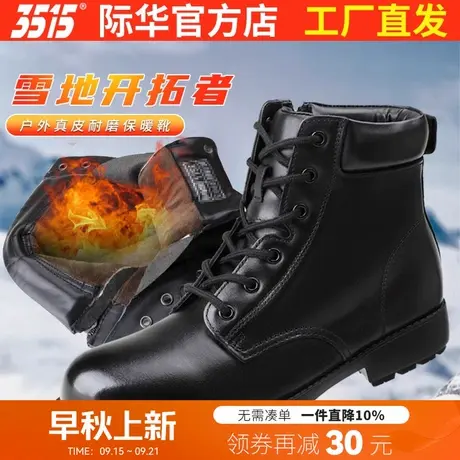 3515新款男款户外真皮保暖加厚冬季棉靴保安靴防滑耐磨工装马丁靴商品大图