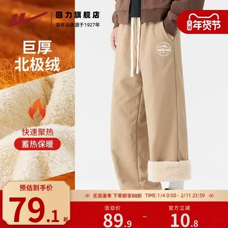 回力北极绒保暖棉裤男冬季新款加绒加厚直筒长裤男生宽松休闲裤A图片