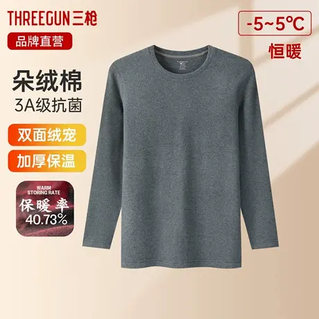 三枪保暖上衣男纯棉抗菌中厚磨绒单件男士打底内衣宽松圆领秋衣商品大图