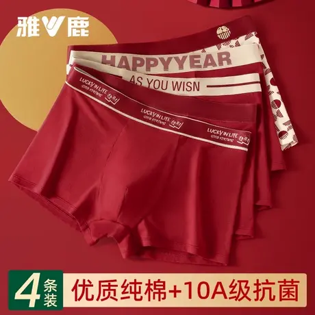 雅鹿男士内裤本命年红色纯棉男生2026属马年平角结婚男款四角内裤商品大图
