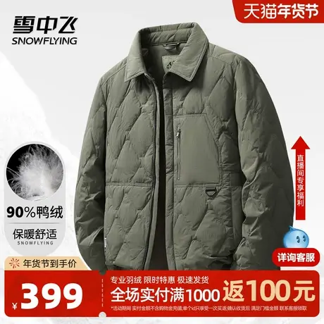 雪中飞 【90%鸭绒】温暖舒适羽绒外套男秋冬翻领菱形格羽绒服W商品大图
