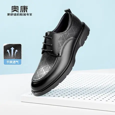 奥康 男鞋2026夏季新款系带德比鞋男士透气商务低跟青年纯色商品大图