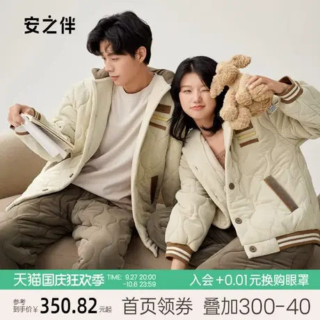 安之伴冬季情侣睡衣加厚三层夹棉休闲保暖珊瑚绒男女家居服可外穿图片
