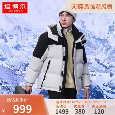 坦博尔2023新款羽绒服男短款撞色拼接运动保暖加厚外套冬TA235367图片