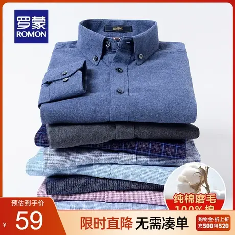 【秒杀清仓】罗蒙衬衫男士长袖春季新款商务休闲时尚条纹工装衬衣图片