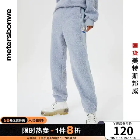 国货美特斯邦威休闲裤秋冬纯色简约舒适保暖羊羔毛运动长裤商品大图