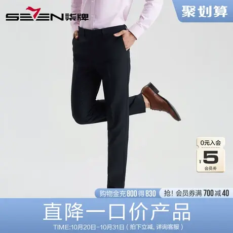 【清仓】柒牌男装商务休闲西裤中青年男士西服下装简约直筒长裤子图片