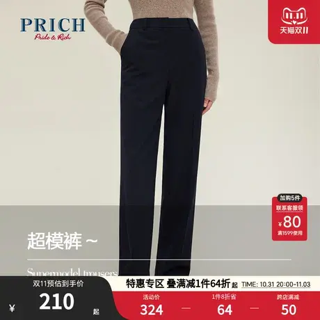 PRICH裤子秋冬新款休闲宽松直筒显瘦经典时尚百搭西裤女商品大图