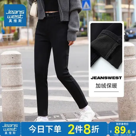 JW真维斯女装紧身弹力牛仔裤  潮流复古水洗休闲牛仔长裤商品大图