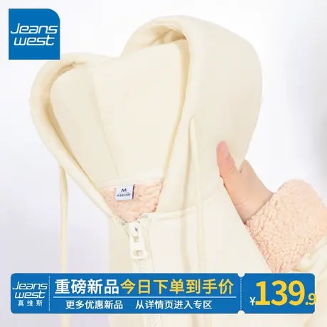 ZR真维斯加绒加厚卫衣女外套2023新款冬季羊羔绒连帽拉链开衫上衣商品大图