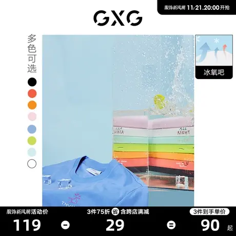 GXG男装 冰氧吧凉感短袖圆领T恤男士纯色情侣多色 22年春夏热卖图片