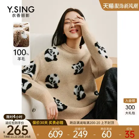 100%羊毛熊猫毛衣女衣香丽影2023年秋冬季新款宽松慵懒风软糯上衣图片