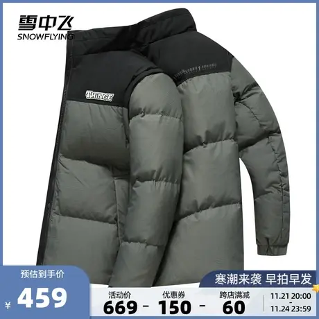 雪中飞2023秋冬新款男士短款立领羽绒服拼接保暖加厚可脱卸袖时尚商品大图