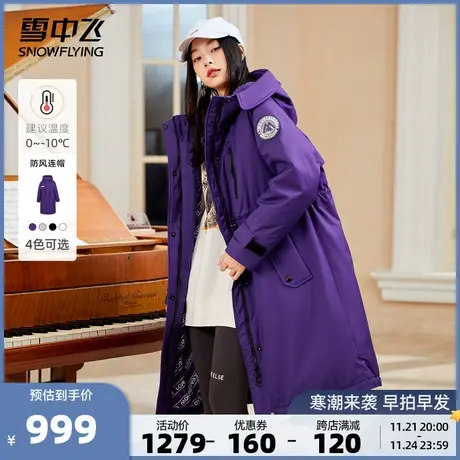 雪中飞反季新款女士时尚舒适保暖连帽风衣版型中长款羽绒服商品大图