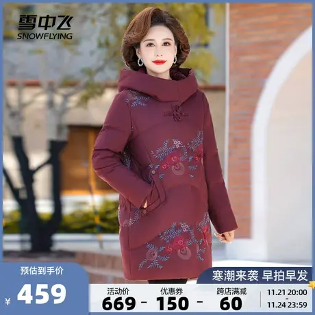 雪中飞2023秋冬新款女妈妈中老年中长款连帽羽绒服简约加厚保暖图片