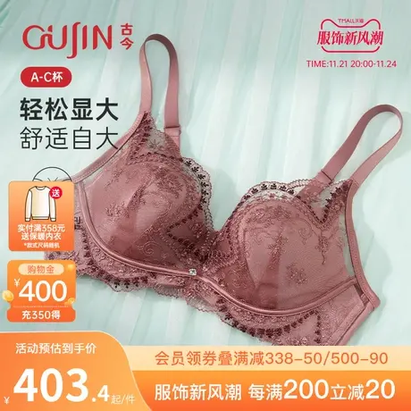 【商城同款】古今小胸显大自然聚拢无钢圈蕾丝文胸罩GDC08059图片