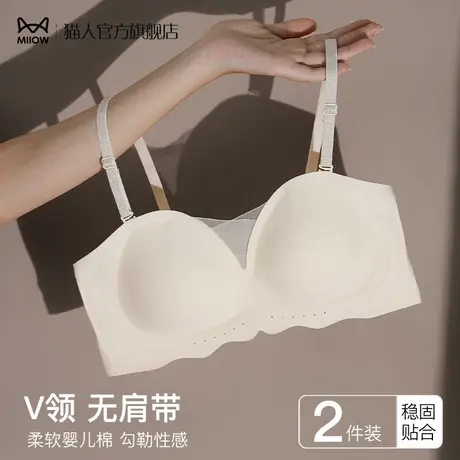 猫人抹胸内衣女无肩带小胸聚拢无痕美背防滑上托防下垂收副乳文胸图片