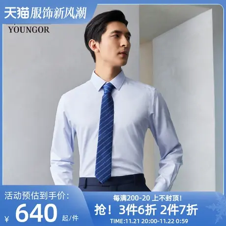 雅戈尔男士长袖衬衫春季新款官方商务休闲商场同款免烫衬衫S1752图片