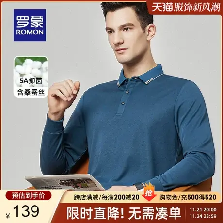【含桑蚕丝抗菌】罗蒙男士商务休闲长袖POLO衫2024春季新款T恤衫商品大图