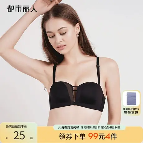 【79元3件】都市丽人性感蕾丝无痕内衣柔软舒适光面抹胸美背文胸商品大图