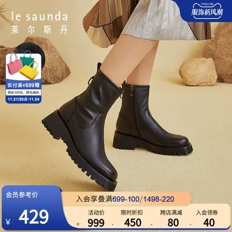莱尔斯丹春季新款时尚圆头拉链加绒厚底高跟短靴女靴2T46606V图片