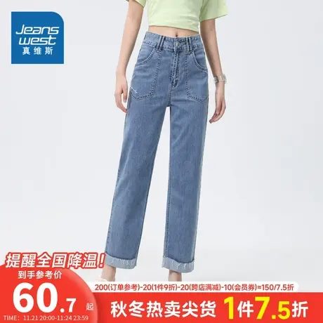JW真维斯女装直筒裤夏季弹力小众设计感高腰卷边牛仔裤女款裤子潮商品大图