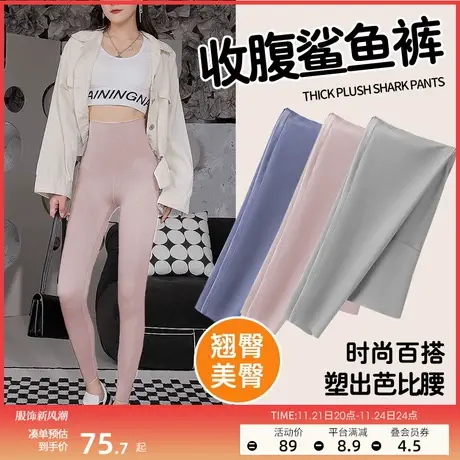 润微鲨鱼裤可外穿高腰收腹提臀显瘦无痕高弹薄款打底裤女图片