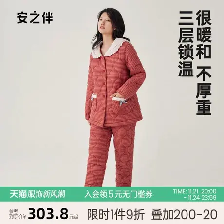 安之伴睡衣女冬季加厚三层夹棉珊瑚绒套装休闲甜美保暖家居服套装图片