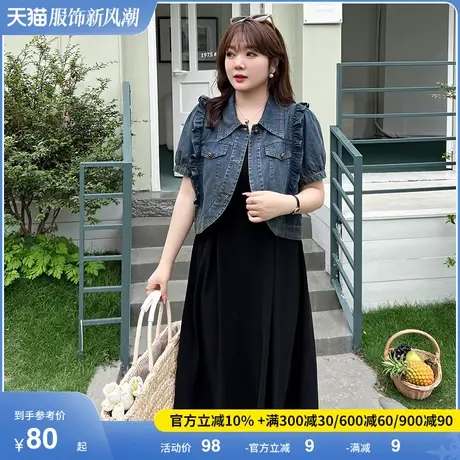 大码女装牛仔外套短款2023夏季新款显瘦胖妹妹木耳边短袖开衫上衣商品大图