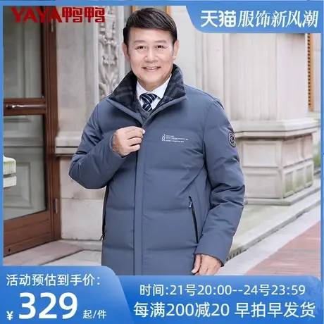 鸭鸭中老年爸爸装羽绒服男短款2021冬季新款加厚爷爷反季外套HG图片
