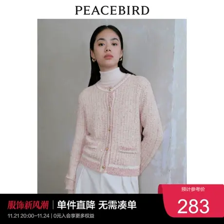 太平鸟粉色肌理感小香风针织开衫女圆领2023秋装毛衣开衫外套奥莱商品大图