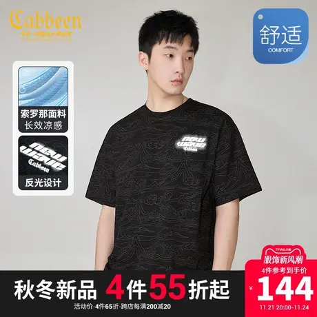 卡宾男装 索罗那凉感T恤2023夏新款国风山河印花宽松短袖字母潮H图片