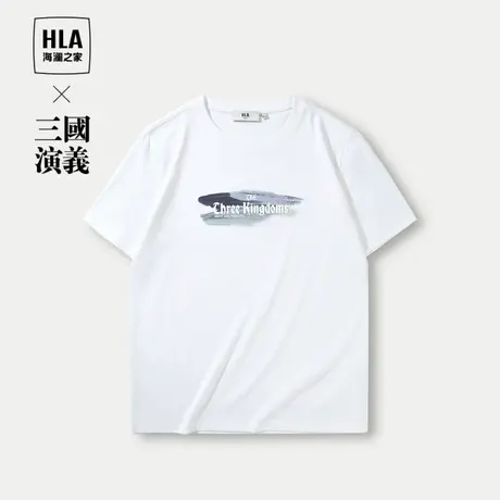 HLA/海澜之家三国演义短袖T恤23春夏新款圆领凉感透气套头上衣男图片