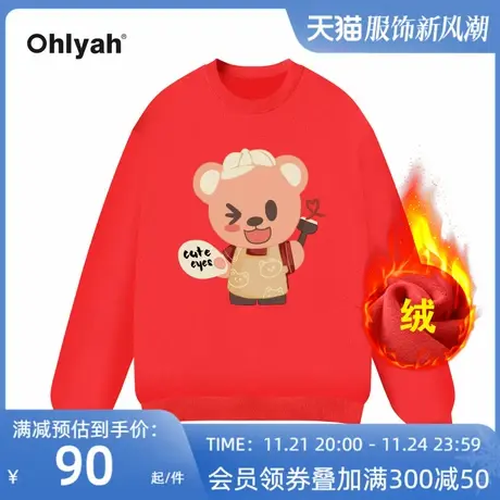 Ohlyah品牌加绒加厚卫衣女秋冬圆领红色烹饪粉色小熊印花2024新款商品大图