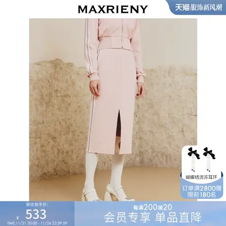 【商场同款】MAXRIENY柔美复古感蔷薇粉运动套装半身裙长裙开叉图片