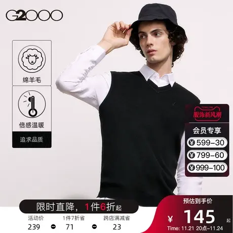 【羊毛】G2000男装针织衫秋冬新款V型设计时尚保暖内搭背心毛衣商品大图
