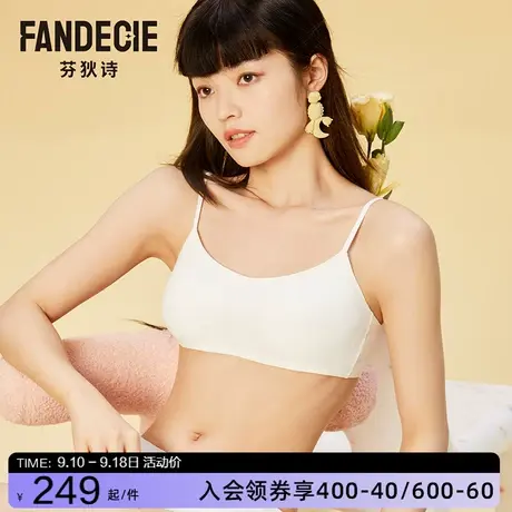 芬狄诗商场同款少女内衣三阶段无钢圈背心围莫代尔棉文胸FB00335图片