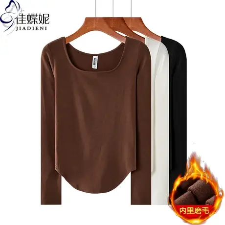 秋冬新款U领修身纯色纯欲圆弧纯棉内里磨毛长袖体恤上衣女打底衫图片