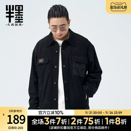 半墨大码中国风男装复古条纹灯芯绒夹克外套男宽松秋季潮胖子衣服商品大图