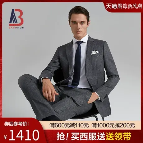 【羊毛西装】培罗蒙男士西装外套灰色条纹商务正装职业装西服套装商品大图