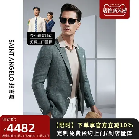 报喜鸟西服定制22春夏男士西服上衣修身休闲外套轻便西装量身定做图片
