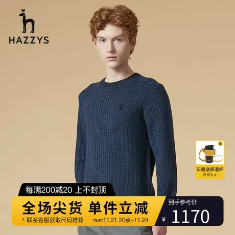 Hazzys哈吉斯秋冬新款男士羊毛衫保暖休闲毛衣外套宽松透气针织衫商品大图