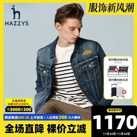 Hazzys哈吉斯春季新品男士翻领夹克外套韩版时尚牛仔服潮流男装图片