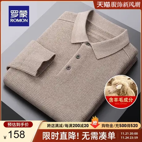 【华夫格+含羊毛】罗蒙男士翻领针织衫2023秋季新款纯色保暖毛衣图片