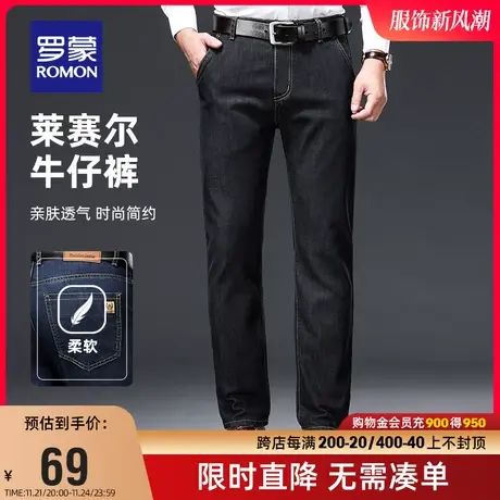 【直降】罗蒙男士牛仔裤2023秋季时尚潮流百搭简约莱赛尔直筒长裤图片