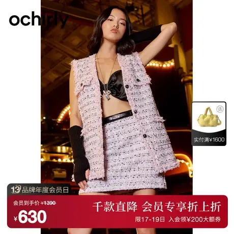 ochirly欧时力 花式纱小香风马甲外套女 2023新款秋装流苏格子图片